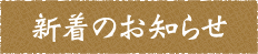 最新の投稿